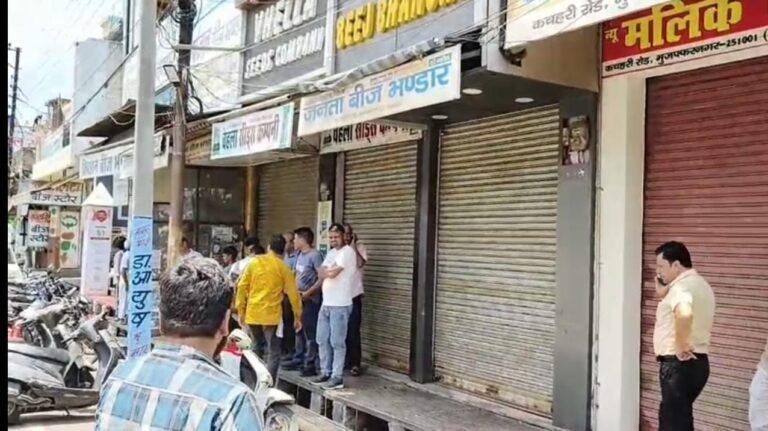 छापेमारी से परेशान कीटनाशक दुकानदारों ने दुकानें बंद कर जताया विरोध