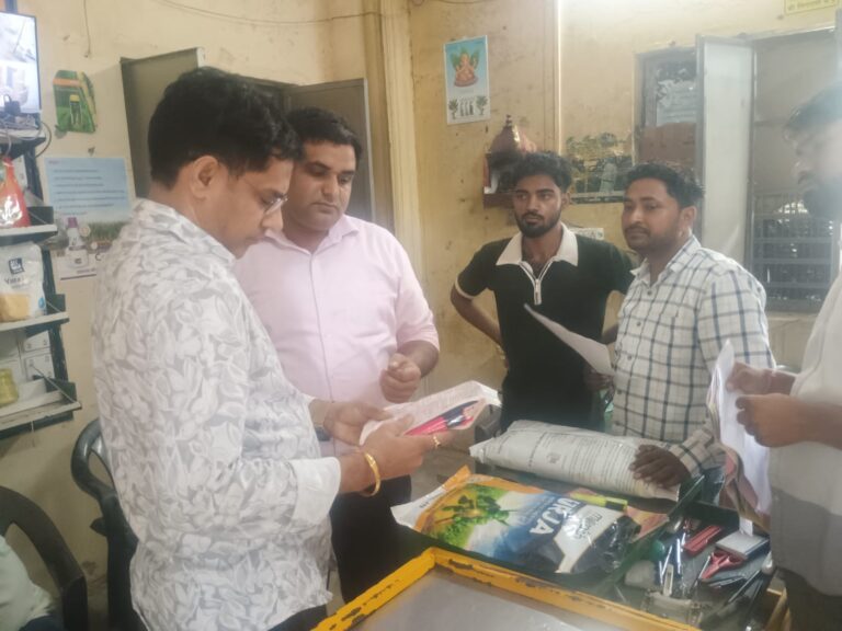 कृषि विभाग ने 23 दुकान व विनिर्माण इकाई पर की छापेमारी, चार दुकानदारों को नोटिस
