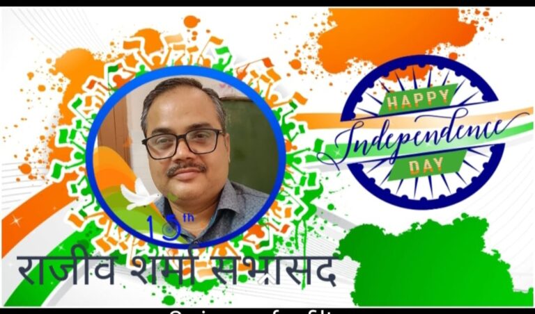 राजीव शर्मा सभासद की ओर से स्वतंत्रता दिवस की शुभकामनाएं