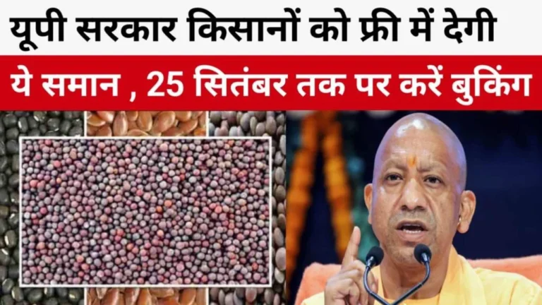 कृषि विभाग के पोर्टल पर पंजीकृत किसानों को निशुल्क मिलेगी तिलहन की मिनीकिट