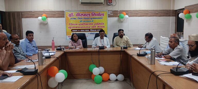 विकास भवन में हुई एकीकरण समिति की बैठक, विभिन्न मुददों पर डाला गया प्रकाश