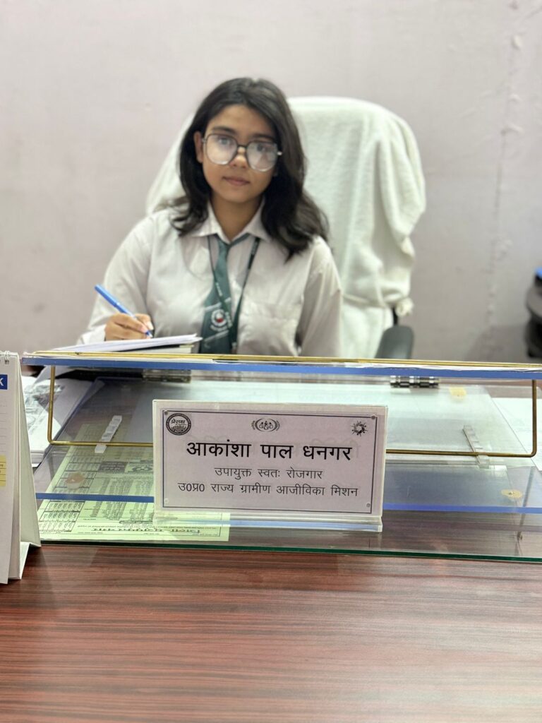 एक दिन के लिए डीसी एनआरएलएम बनी आकांश पाल धनगर