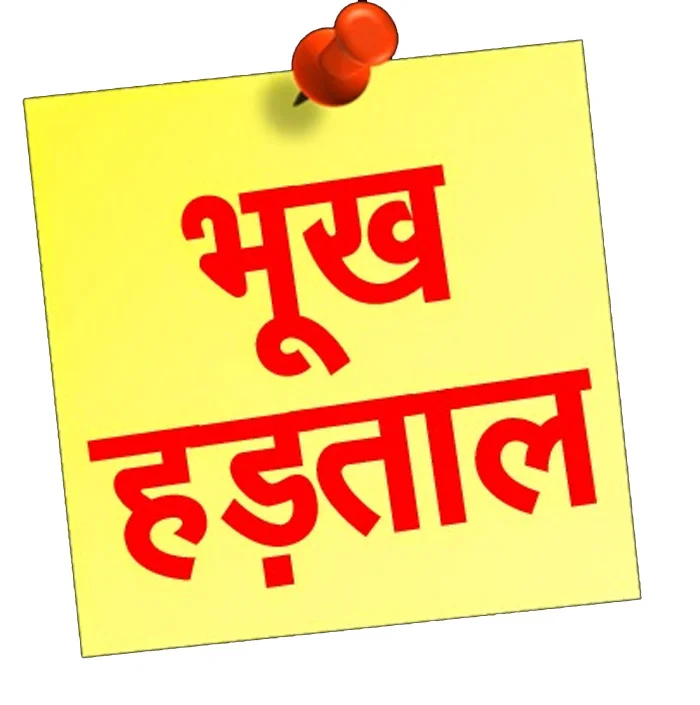 सिंचाई विभाग की सड़कों में हुए भ्रष्टाचार और कार्रवाई न होने पर सुमित मलिक की डीएम कार्यालय पर भूख हडताल पहली जनवरी से शुरू