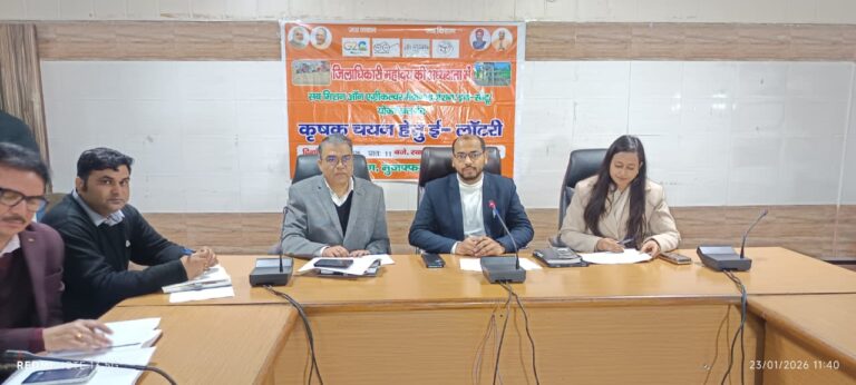 विकास भवन के सभागार में कृषि यंत्रों के लिए ई-लाटरी से हुआ किसानों का चयन