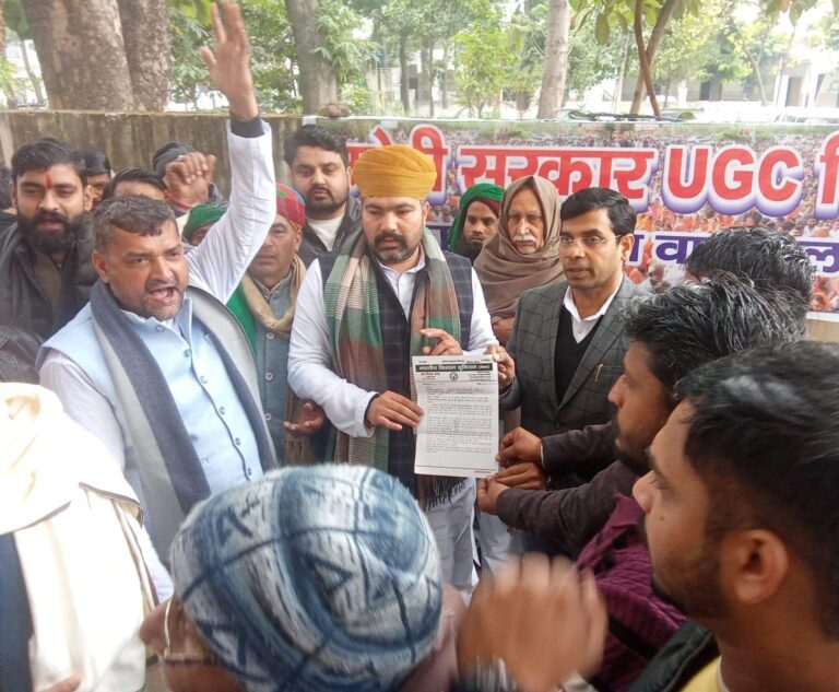 किसानों ने यूजीसी बिल के विरोध में पैदल मार्च निकालते हुए कलेक्ट्रेट में किया प्रदर्शन