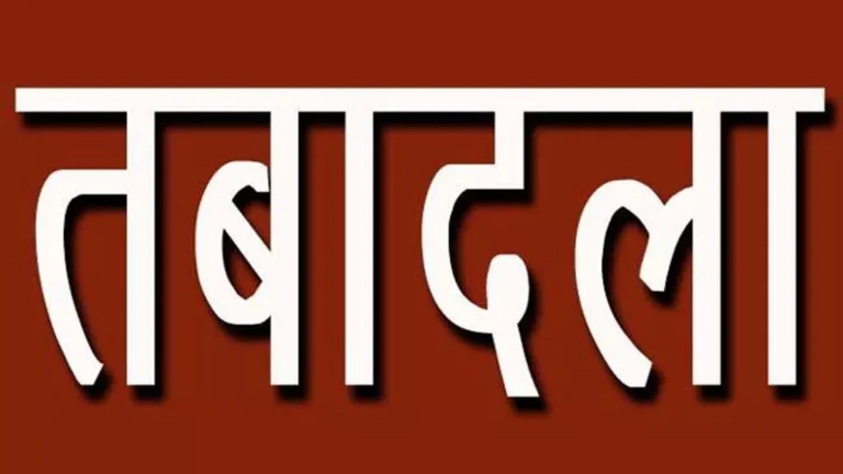 मुजफ्फरनगर के एसपी सिटी और एसपी देहात का हुआ तबादला