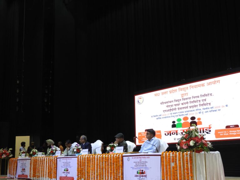 नई बिजली दर के प्रस्ताव पर हुई जन-सुनवाई