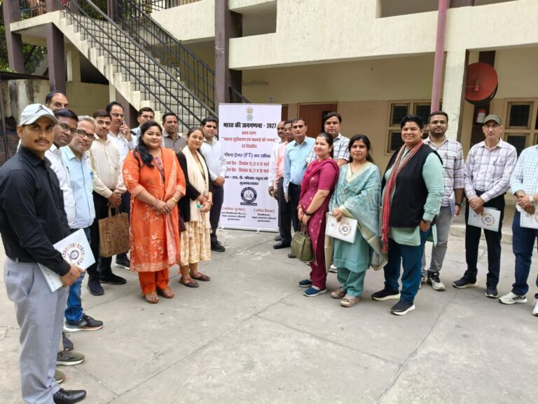 फील्ड ट्रेनरों का प्रशिक्षण हुआ पूरा, अब जनगणना 2027 की तैयारी