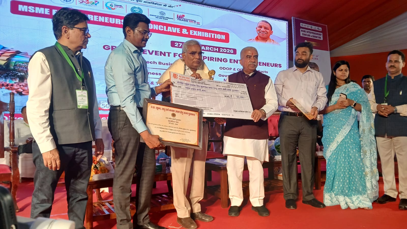 कानपुर में सूक्ष्म लघु मध्यम उद्योग विभाग ने प्रादेशिक पुरस्कार किए वितरित