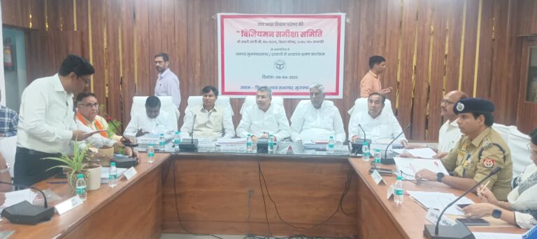 विधान परिषद की ‘विनियमन’ समिक्षा समिति ने की सरकारी योजनाओं की समीक्षा