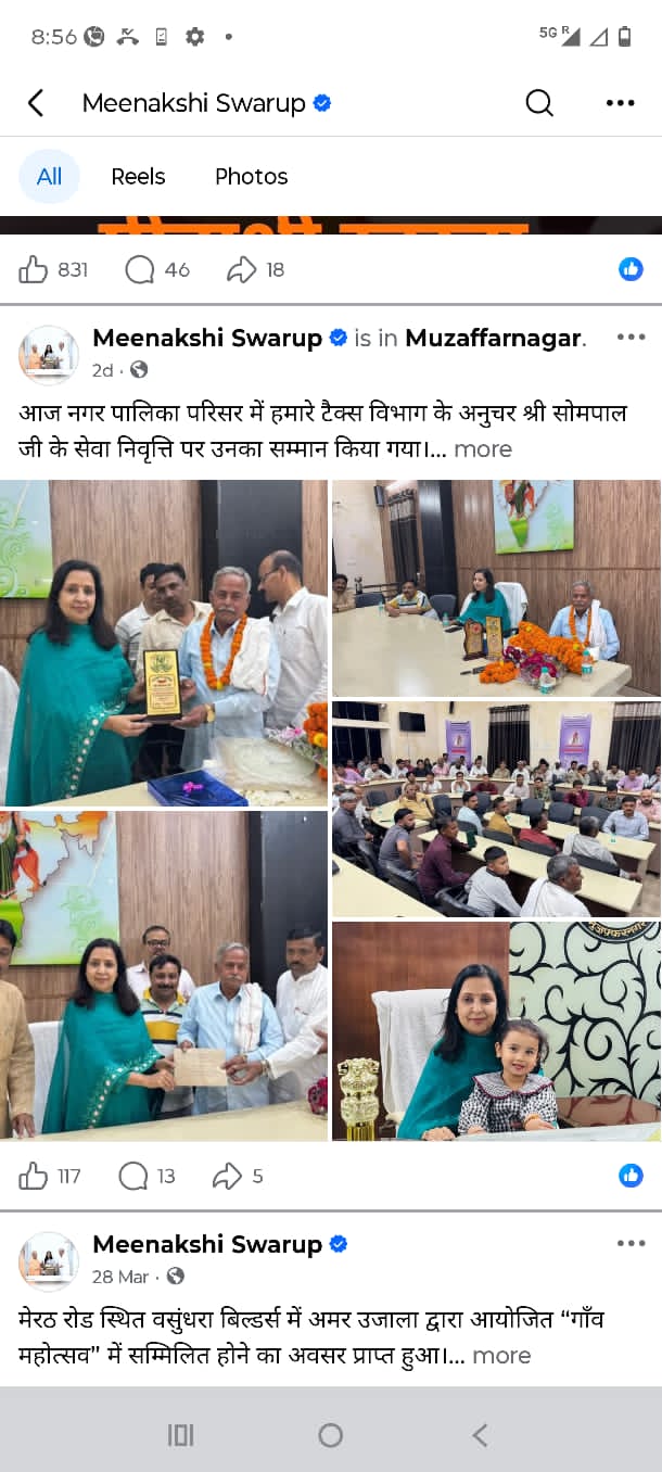 पालिका में कर्मचारियों के सम्मान पर दोहरा मापदंड, सेवानिवृत्त हुए चार सफाई कर्मचारियों को नहीं दी भव्य विदाई