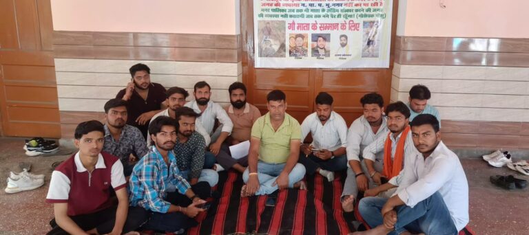 मृतक गौवंश के अंतिम संस्कार को नहीं मिल रही भूमि, गौ सेवकों ने नगर पालिका में दिया धरना