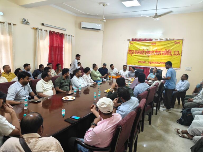 निजीकरण और कर्मचारियों के उत्पीडन के विरोध में संघर्ष समिति के नेतृत्व में जोरदार प्रदर्शन