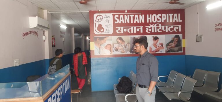 स्वास्थ्य विभाग की बड़ी कार्यवाही, एक अस्पताल पर जड़ा ताला