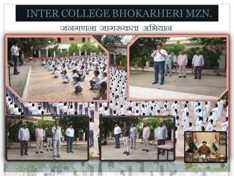 छात्रों को डिजिटल जनगणना के लिए किया गया प्रशिक्षित