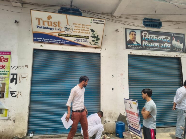 अभिलेख न मिलने और संतोषजनक जवाब न देने पर लैब तथा क्लिनिक सील