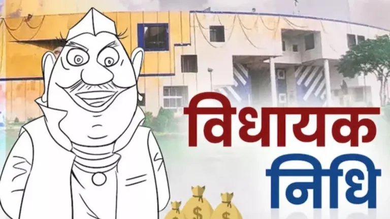 शासन से आयी करीब 20 करोड की सांसद और विधायक निधि, जनपद में होगे विकास कार्य