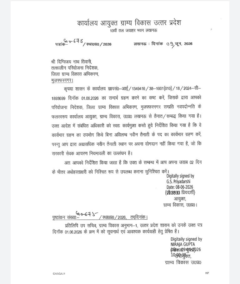 लखनऊ में ज्वाइन न करने पर आयुक्त नाराज, पीडी से दो दिन में मांगा जवाब
