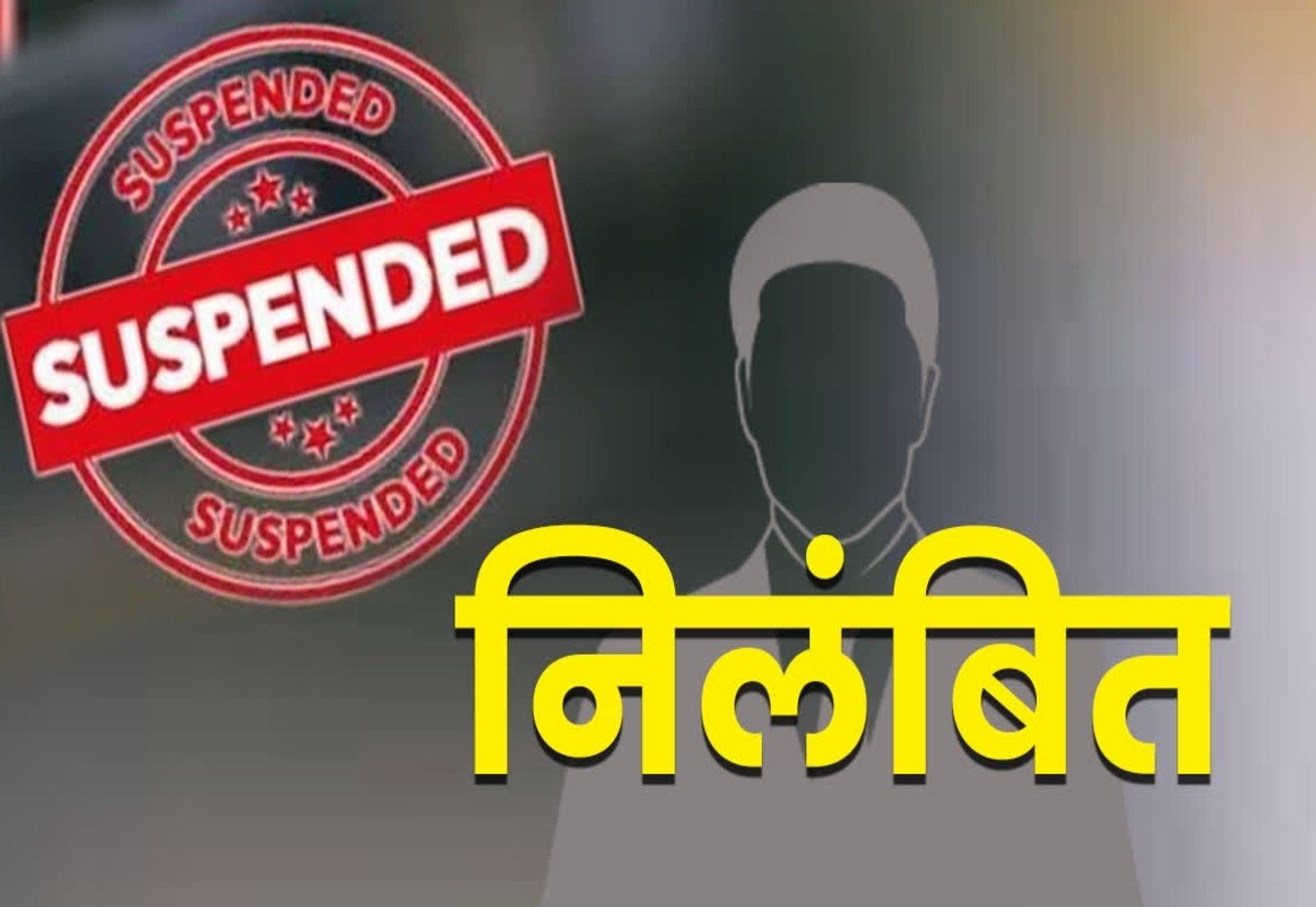 15 हजार की रिश्वत मांगने पर लेखपाल सस्पेंड