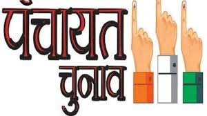 त्रिस्तरीय पंचायत चुनाव के लिए अंतिम मतदाता सूची जारी, 487 ग्राम पंचायत में हुए 16.67 लाख मतदाता