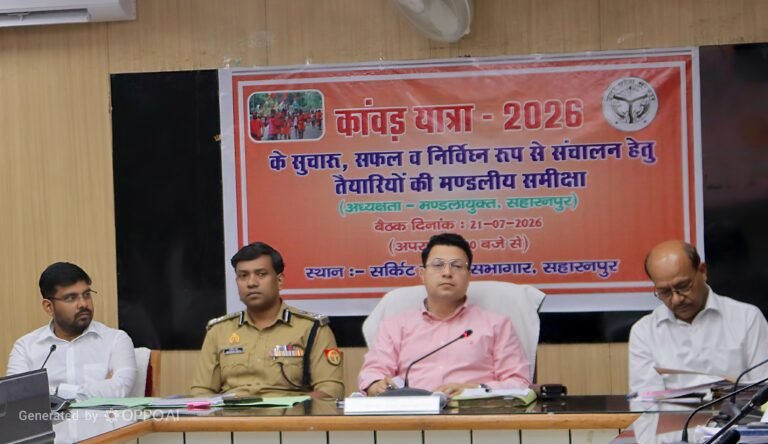 मंडलायुक्त ने कांवड यात्रा की तैयारियों को लेकर की समीक्षा बैठक
