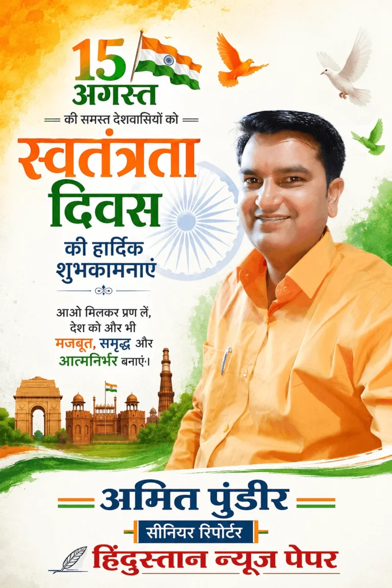 अमित पुंडीर की ओर से बधाई
