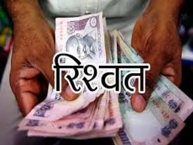 सीएमओ ऑफिस में तैनात वरिष्ठ सहायक रिश्वत लेते हुए गिरफ्तार