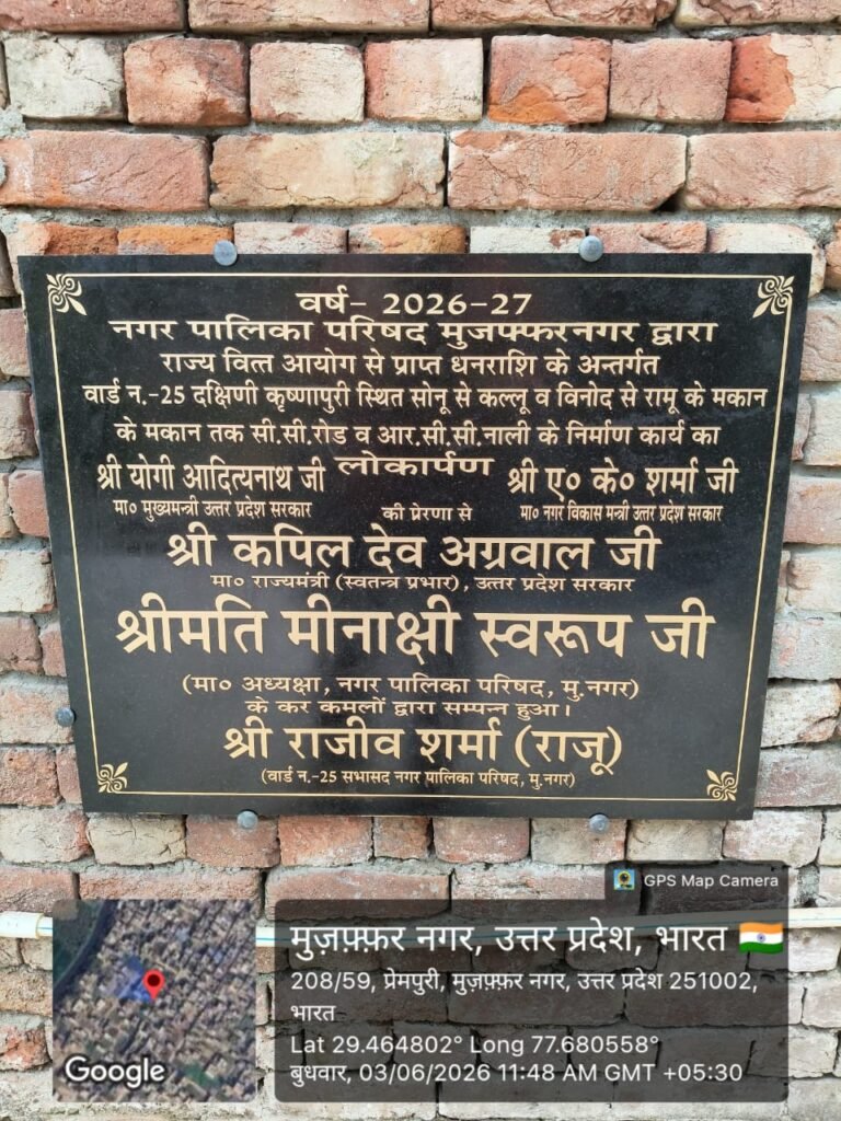सभासद राजीव शर्मा ने गबन की शिकायत को बताया झूठा, शिकायकर्ता पर मानहानि का दावा करने की तैयारी