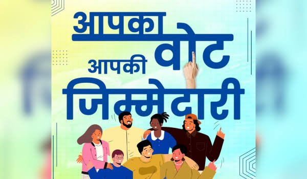 फार्म छह भरकर निर्वाचक नामावली में अपना नाम कराए  सम्मिलित